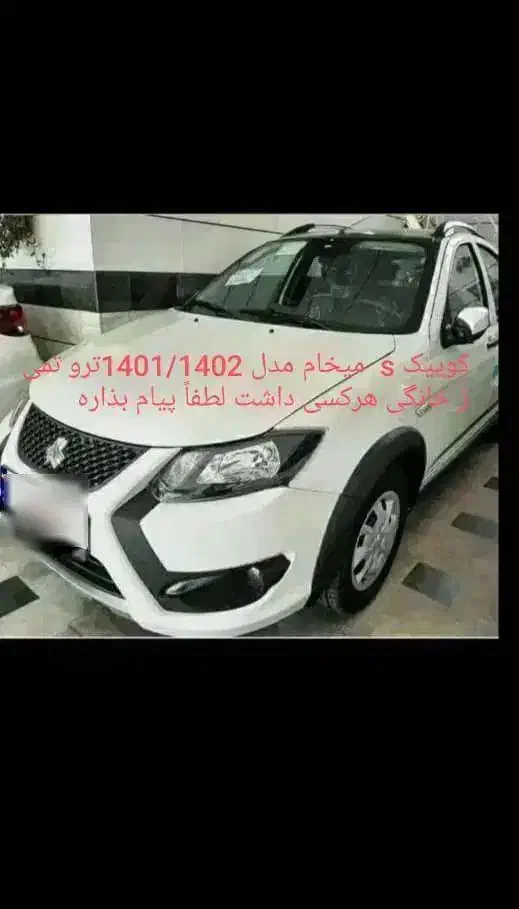 کوییک s|خودرو سواری و وانت|زابل, |دیوار