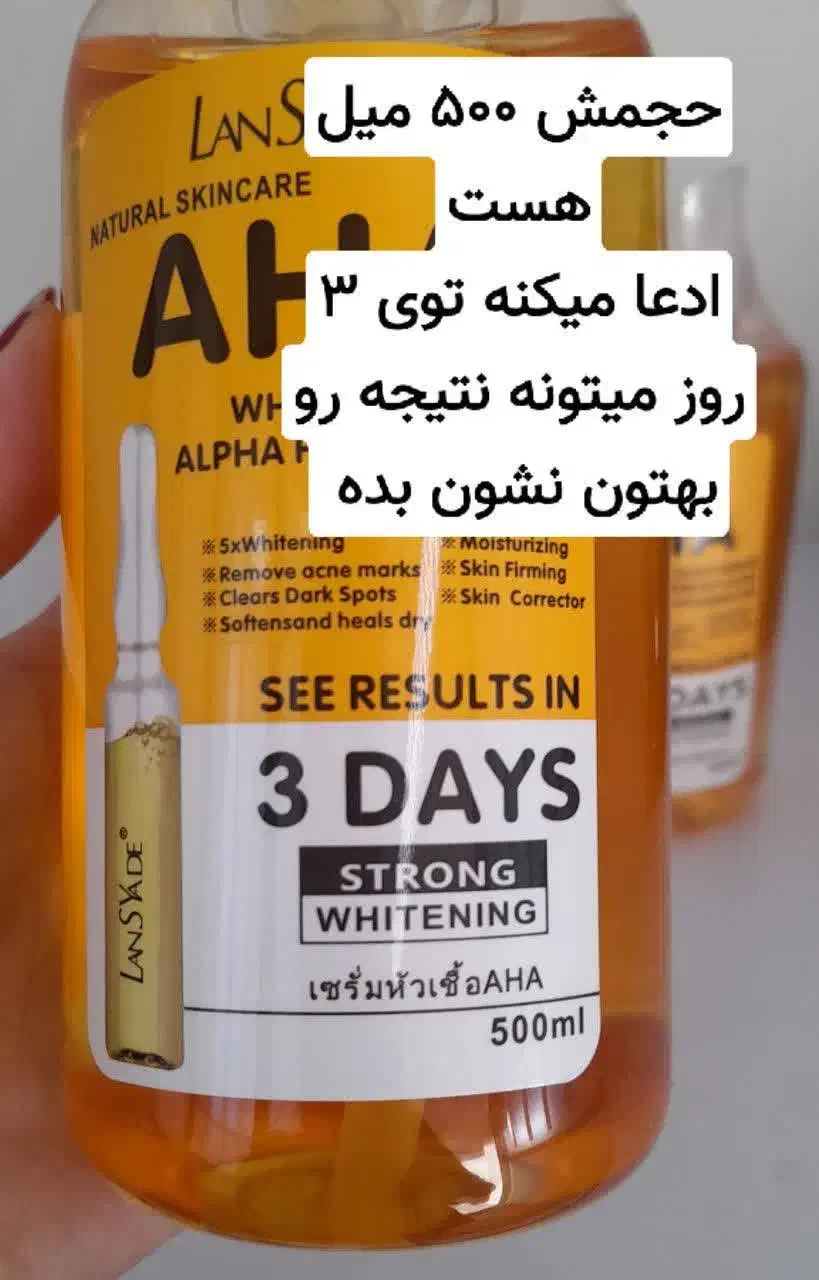 سرم آلفا روشن کننده قوی کل بدن|آرایشی، بهداشتی، درمانی|شاهرود, |دیوار