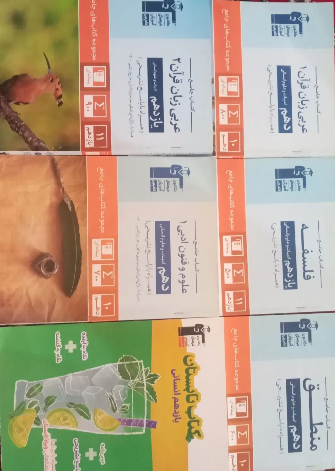کتاب درسی|کتاب و مجله آموزشی|نظرآباد, رسالت|دیوار