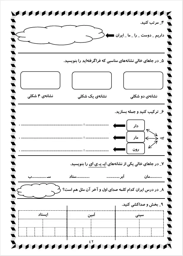 انجام انواع خدمات تایپ ورد، پاورپونت، اکسل|خدمات رایانه‌ای و موبایل|تفت, |دیوار