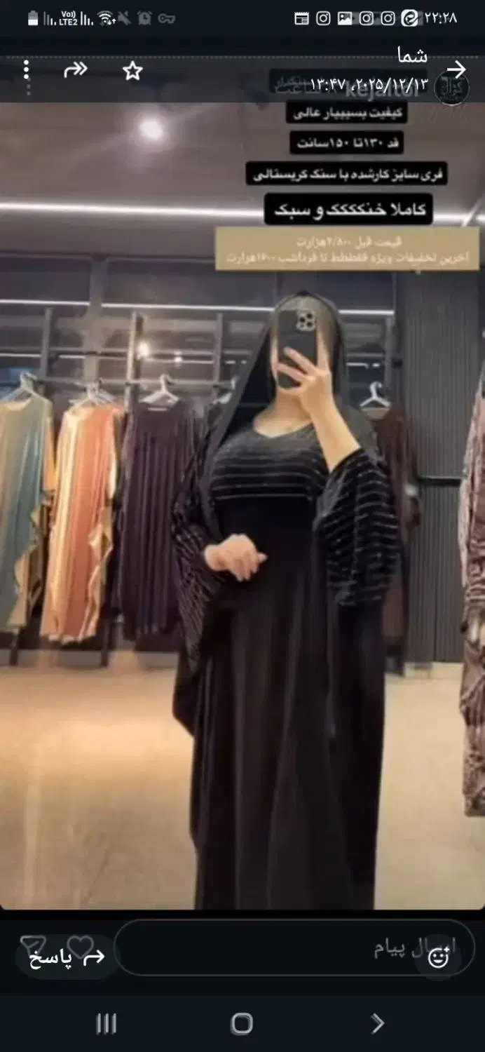 لباس|لباس|پیرانشهر, |دیوار