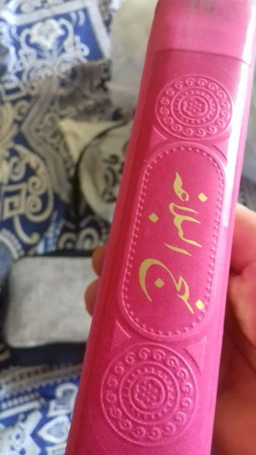 نهج البلاغه|کتاب و مجله مذهبی|گرگان, |دیوار