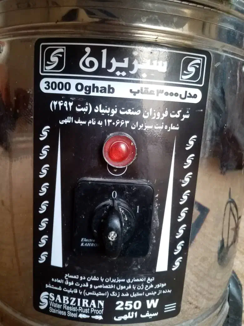 سبزی خرد کن نو|خردکن، آسیاب، غذاساز|رامهرمز, |دیوار