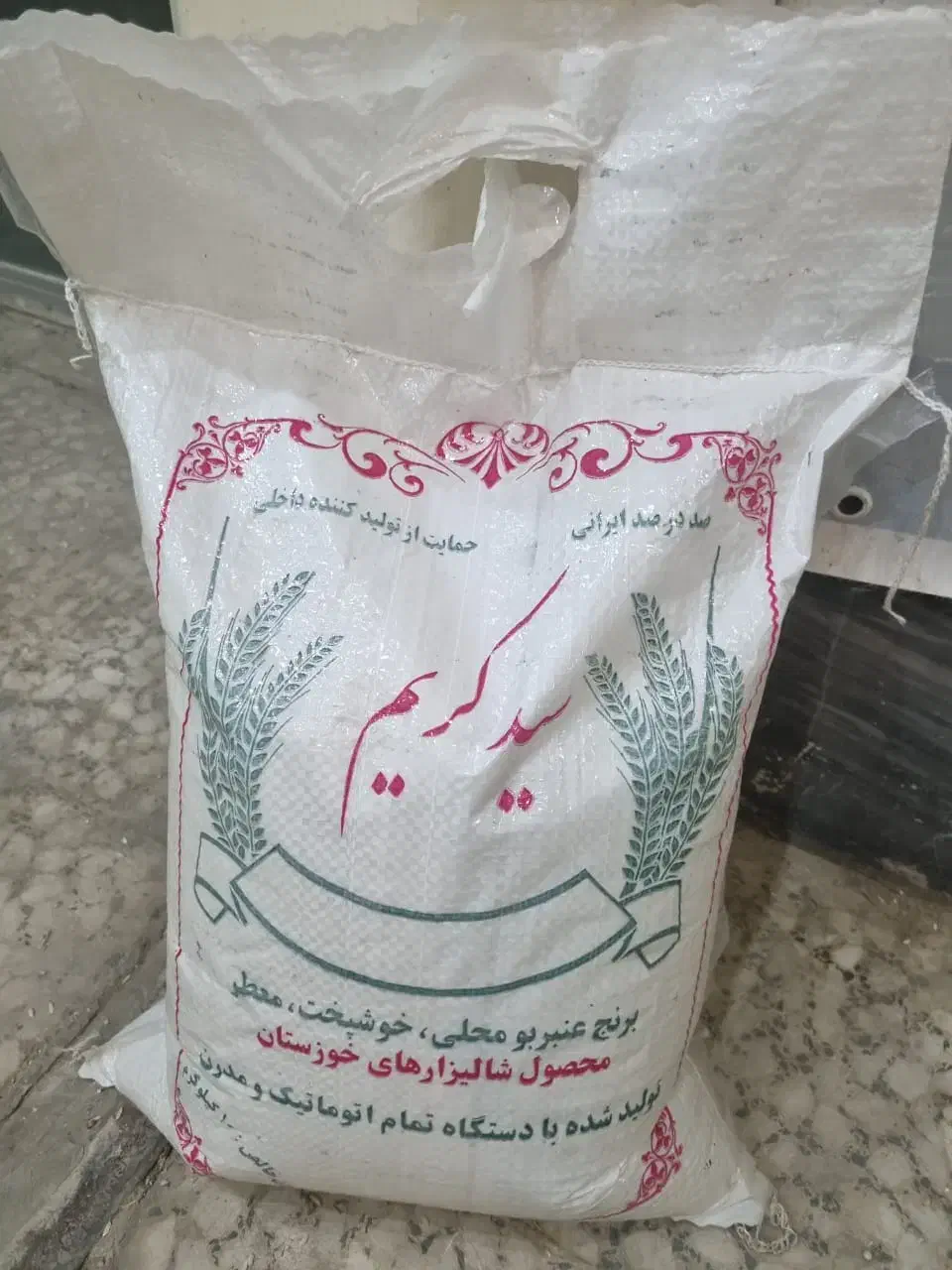 برنج عنبر بودرجه یک|خوردنی و آشامیدنی|معصومیه, |دیوار