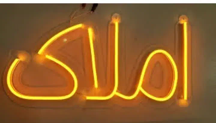 تابلو ال ای دی املاک حجاره رهن خرید فروش|فروشگاه و مغازه|کرج, کمال‌شهر|دیوار