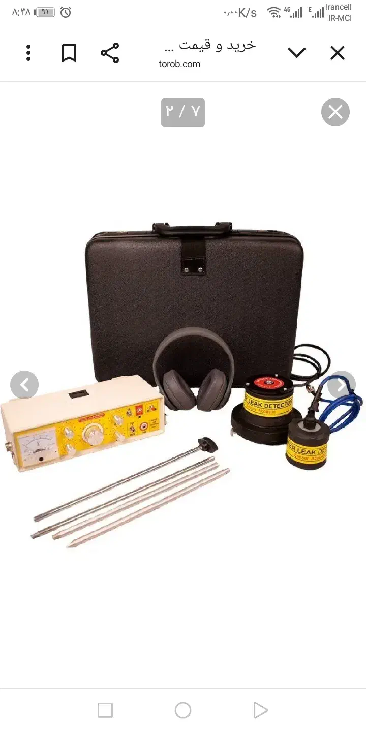 دستگاه نشت یاب آب‌|ابزارآلات|گرگان, |دیوار