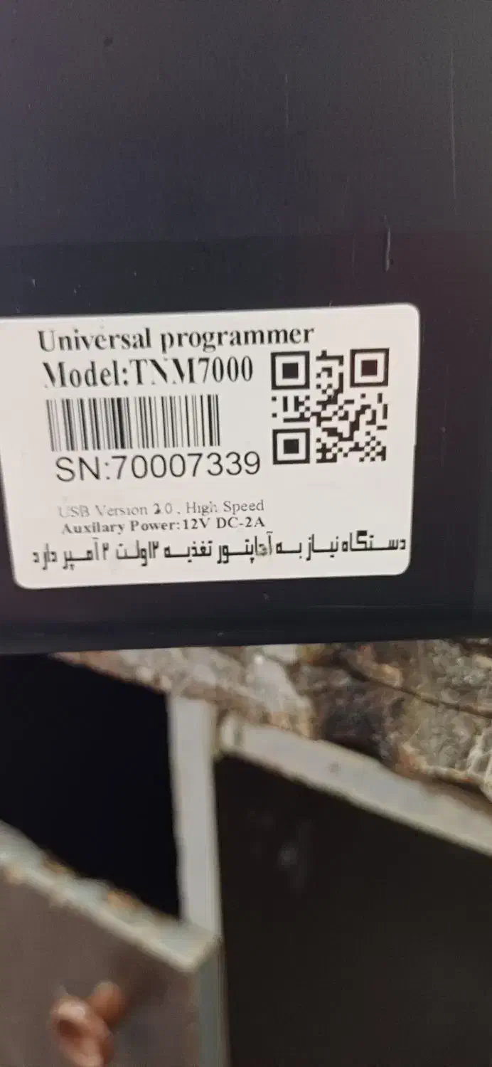 پروگرامر 7000|فروشگاه و مغازه|میانه, |دیوار