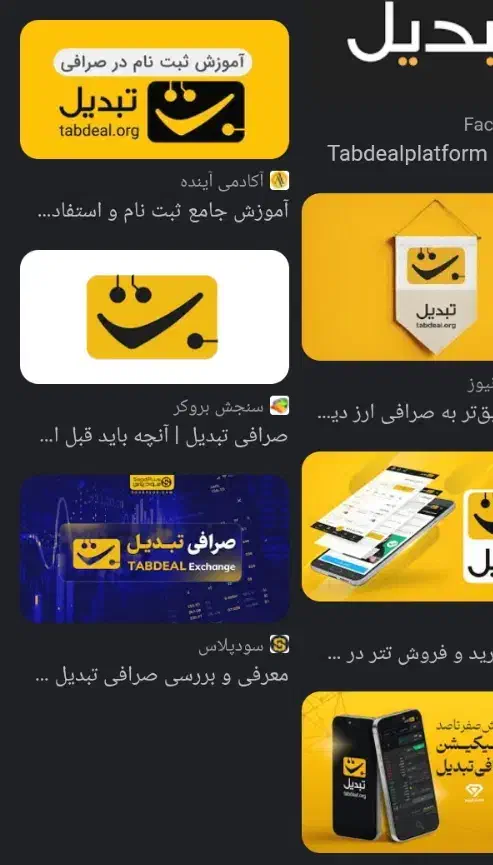 با نصب برنامه تبدیل ۱۰۰ هزار بگیر|کارت هدیه و تخفیف|اسفراین, |دیوار