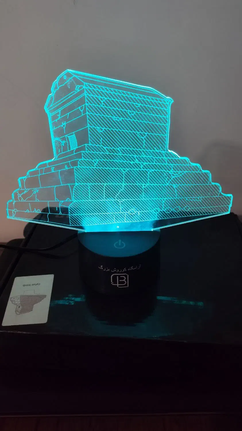 چراغ خواب|چراغ خواب و آباژور|نیشابور, بنیاد شهید|دیوار