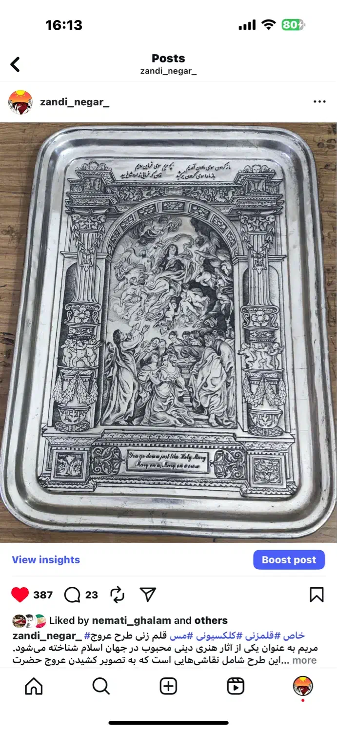 سینی روس مسی قدیمی|کلکسیون اشیاء عتیقه|زنجان, |دیوار