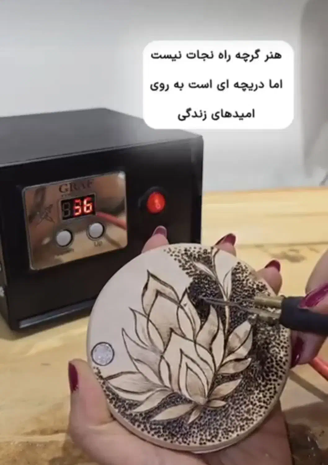 آینه های سوخته نگاری یا پایروگرافی|آینه|تهران, آهنگ|دیوار