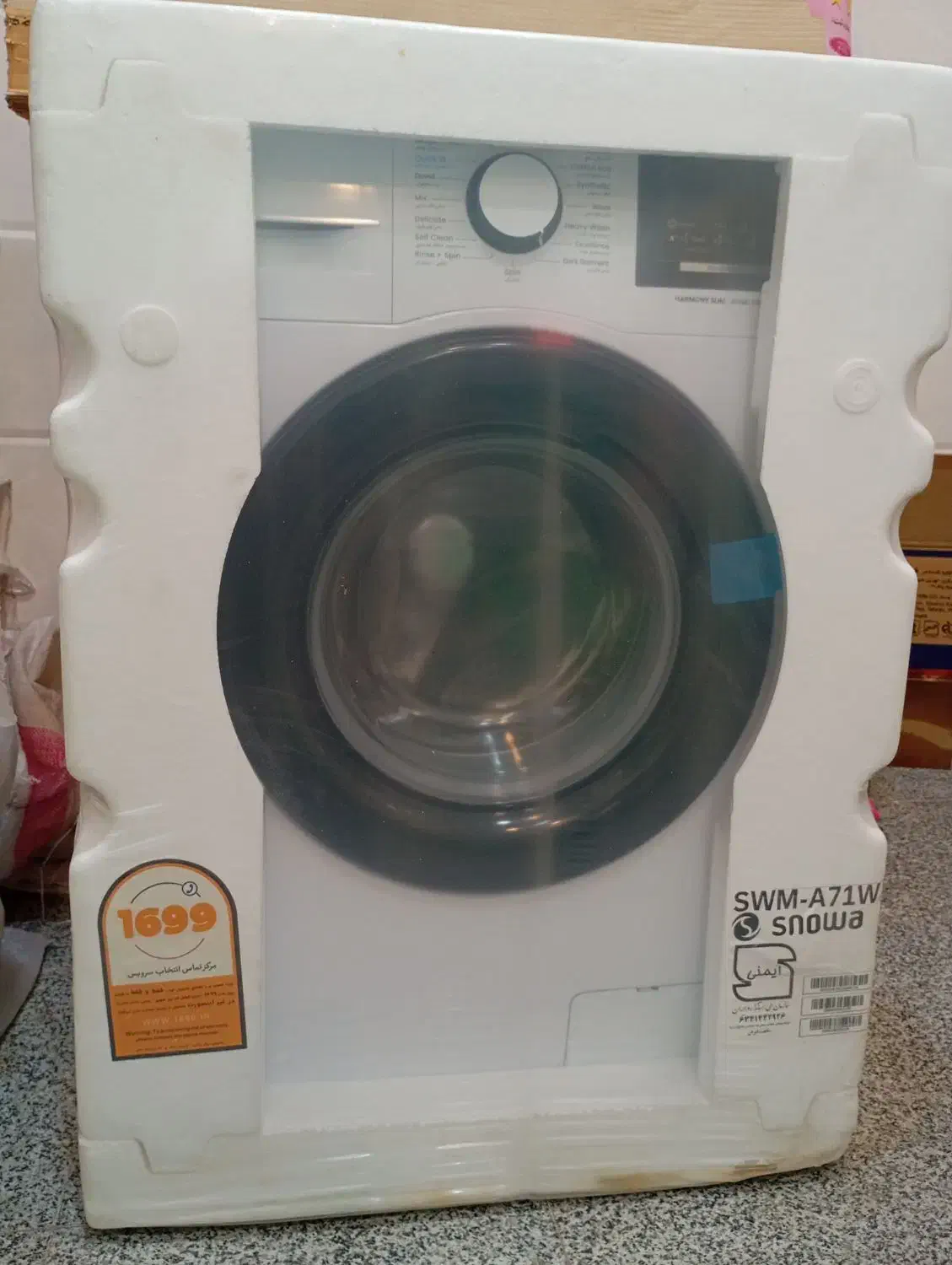 لباسشویی اسنوا ۷کیلویی|ماشین لباسشویی و خشک‌کن لباس|کبودرآهنگ, |دیوار