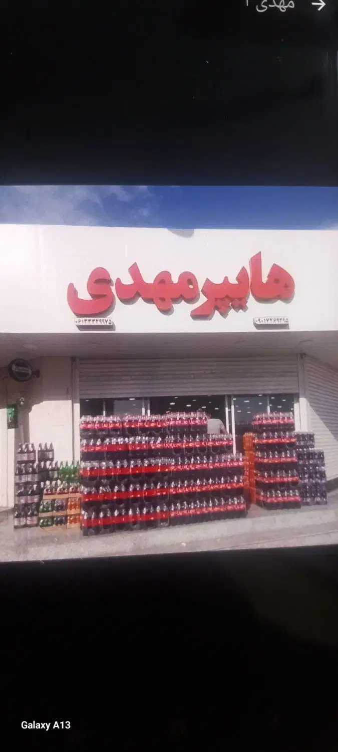 استخدام فروشنده در فروشگاه مواد غذایی|استخدام بازاریابی و فروش|اهواز, پردیس|دیوار