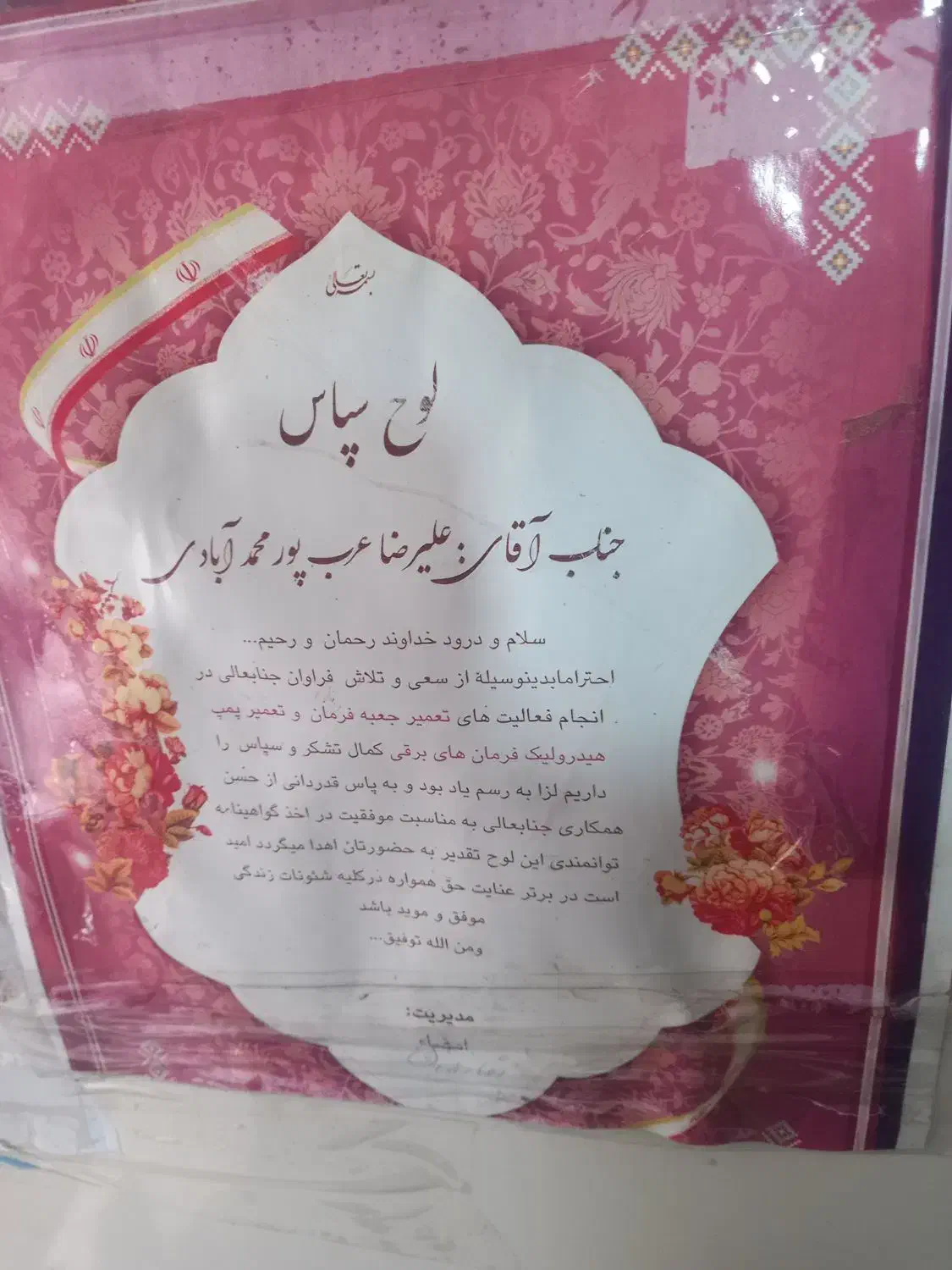 تعمیر کلیه جعبه فرمان،پمپ هیدرولیک ضمانتی|خدمات موتور و ماشین|تربت جام, شهرک معلم|دیوار