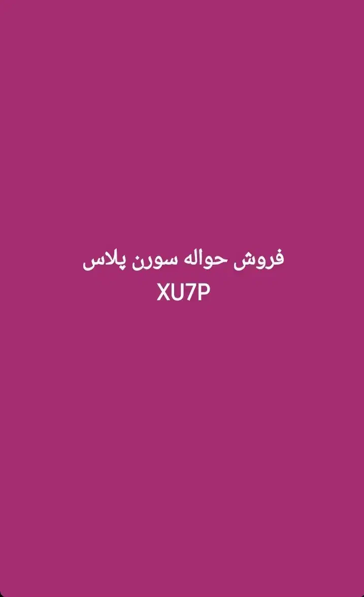 حواله خودرو سمند سورن xup7|خودرو سواری و وانت|آباده, |دیوار