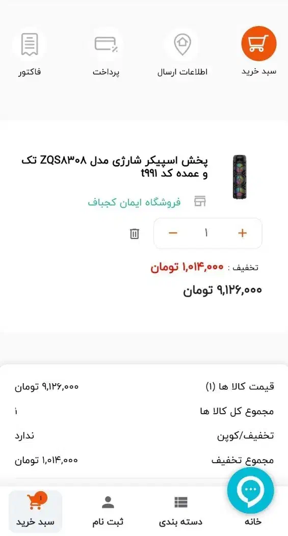 اسپیکر|سیستم صوتی خانگی|نهاوند, |دیوار