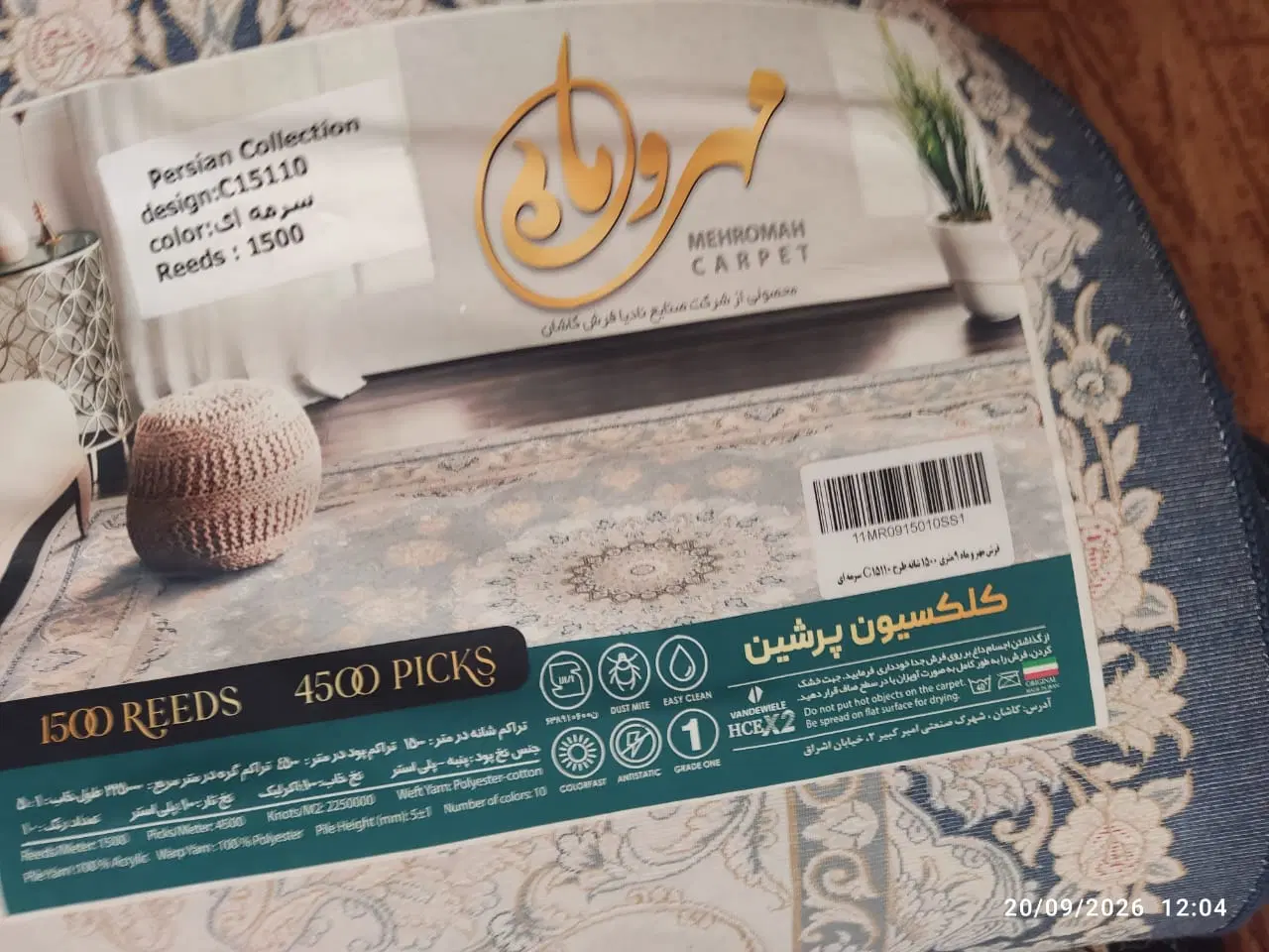 فرش 9متری|فرش|شیراز, گچی|دیوار