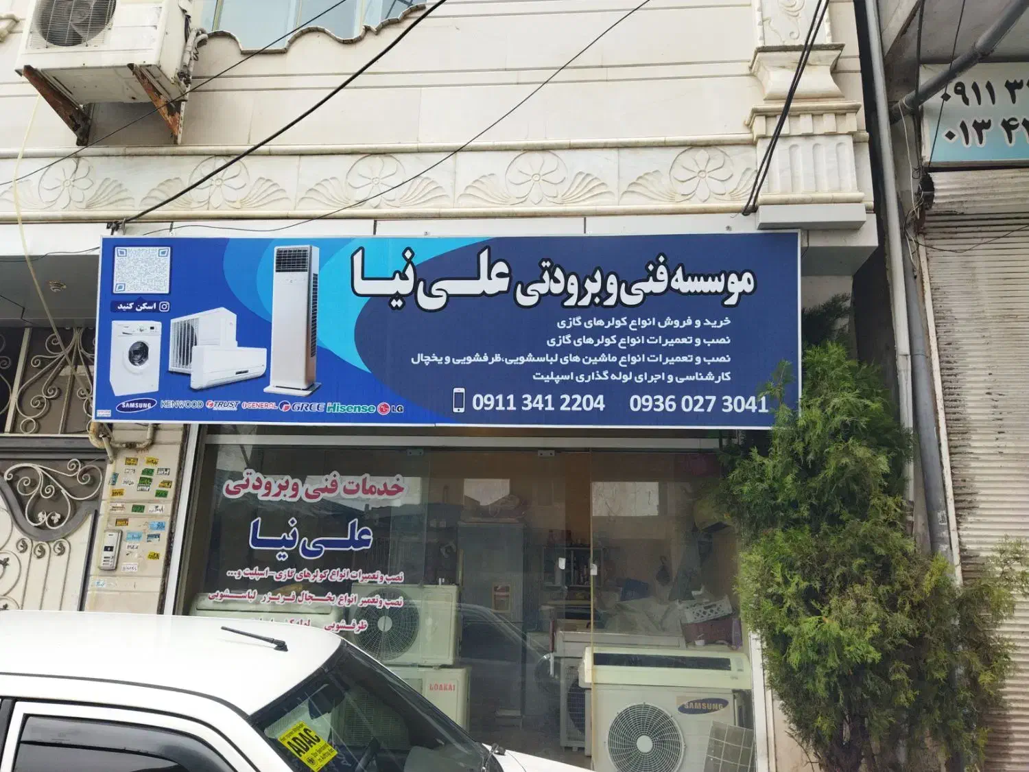 خرید و فروش نصب و تعمیرات لوازم خانگی|خدمات پیشه و مهارت|آستانه اشرفیه, |دیوار