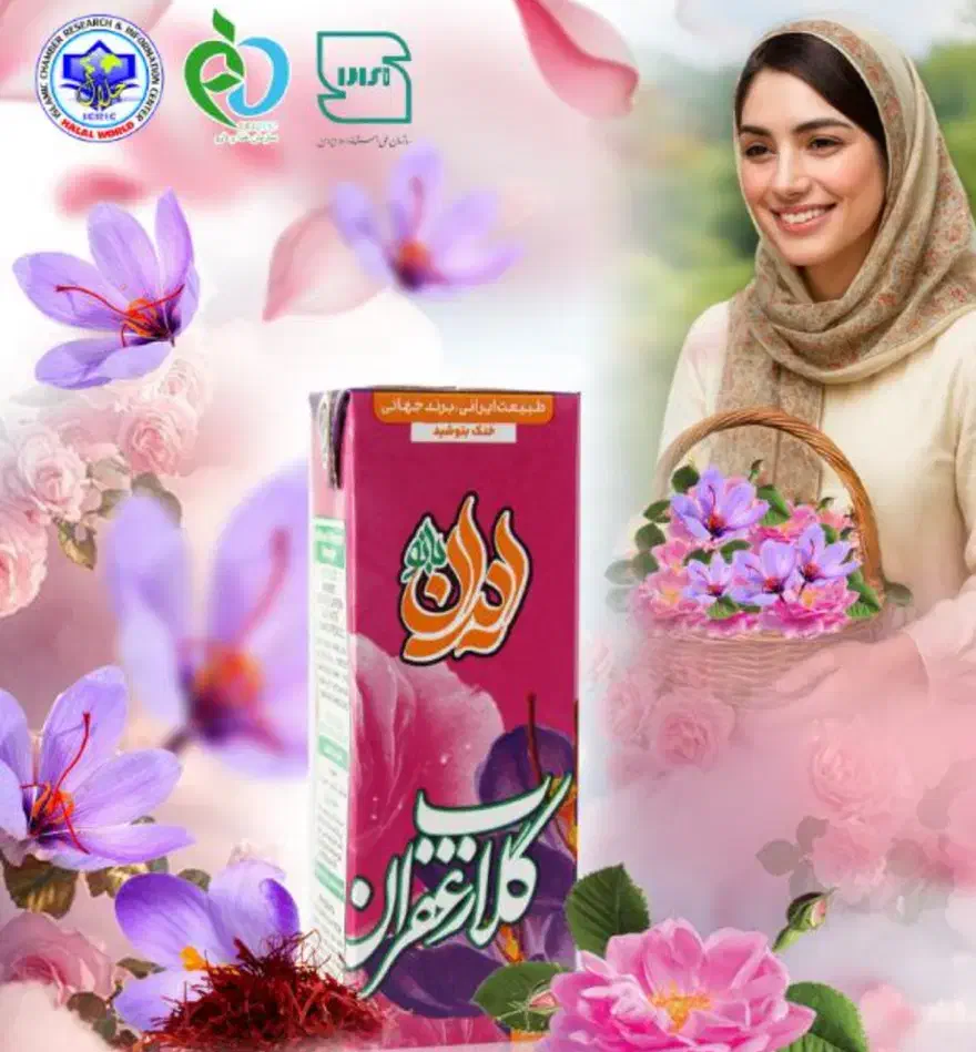 آبمیوه طبیعی روح افزا|خدمات پذیرایی، مراسم|سمنان, |دیوار