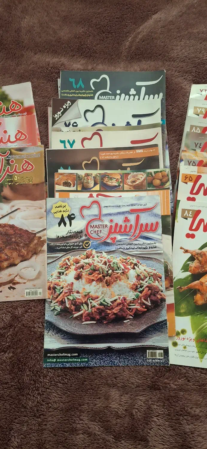مجله آشپزی ساناز وسانیا|مجلات|تهران, آبشار|دیوار