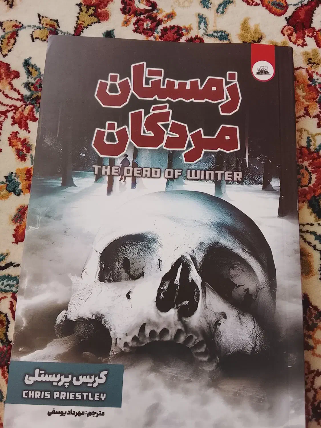کتاب|کتاب و مجله آموزشی|قم, باجک یک|دیوار