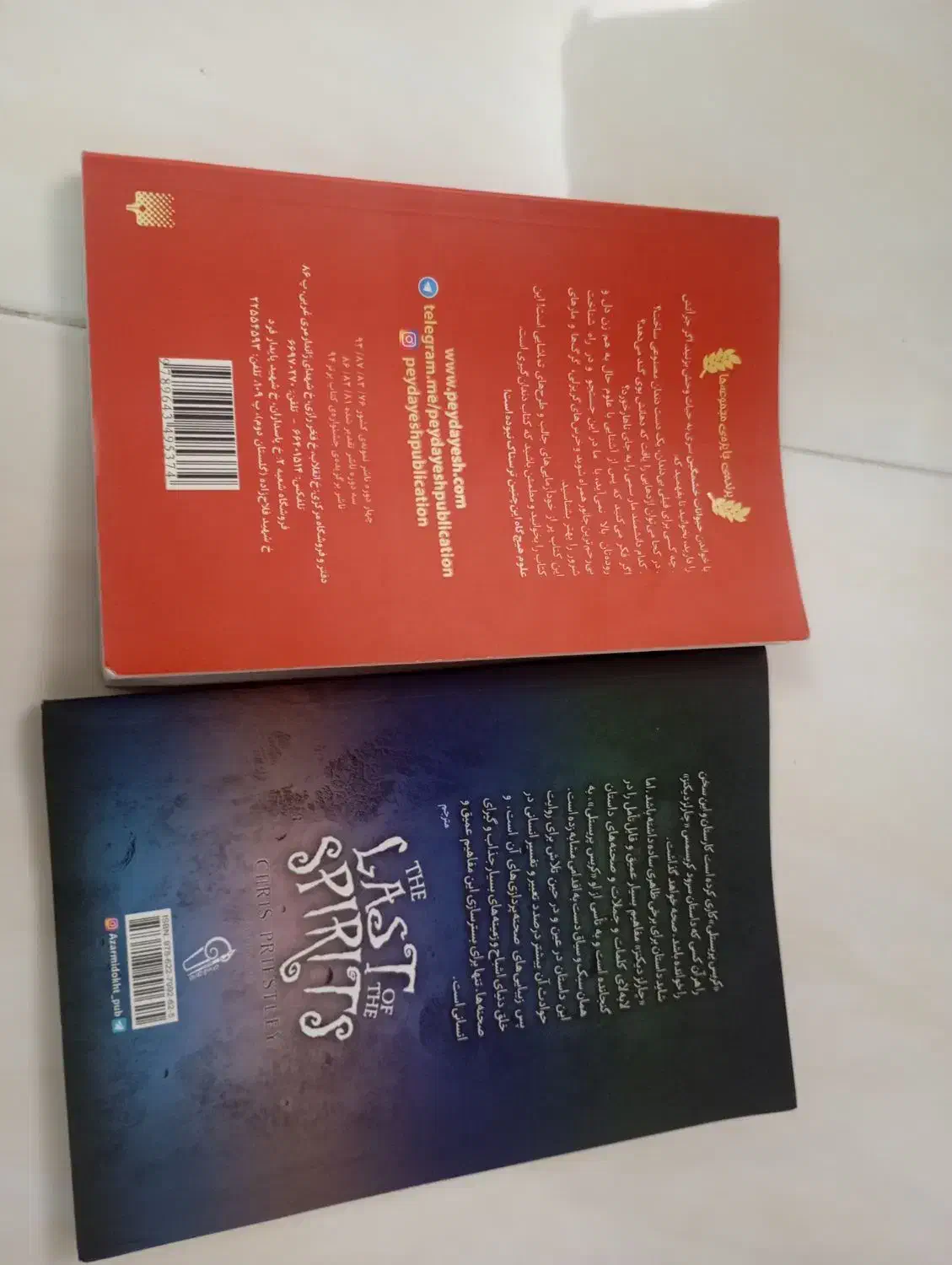 کتاب داستان|کتاب و مجله ادبی|مراغه, |دیوار