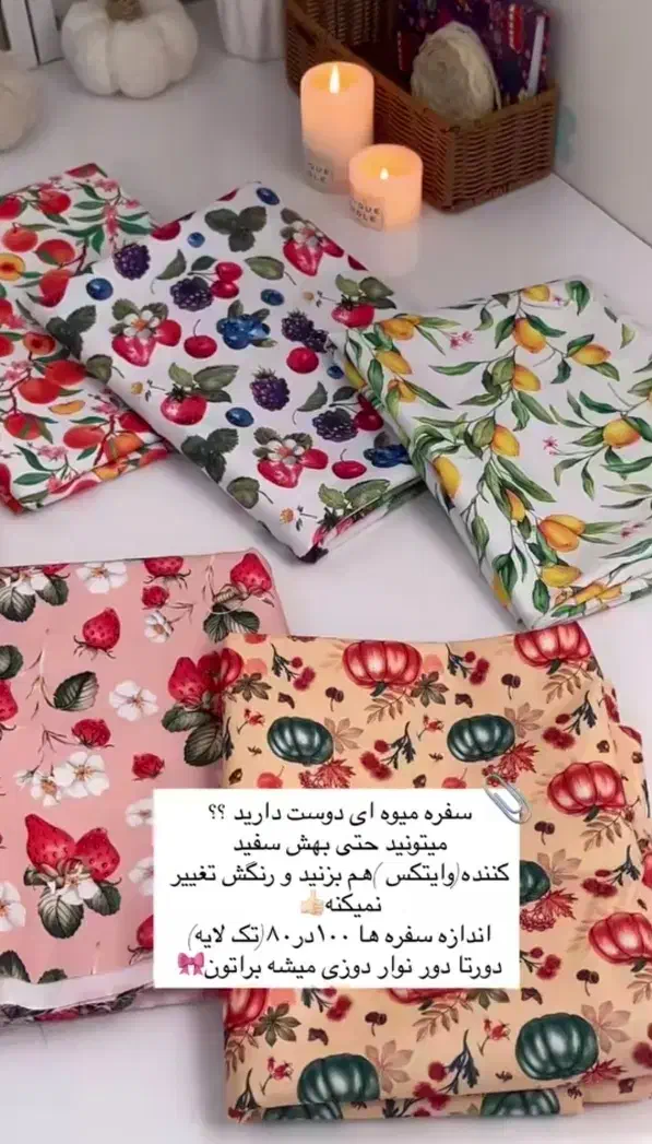 دوخت سرویس آشپزخانه|سفره، حوله، دستمال آشپزخانه|هرسین, |دیوار