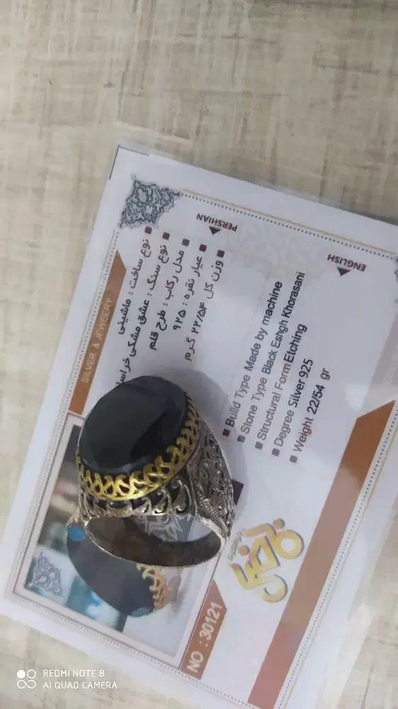 انگشتر خراسانی|جواهرات|اشتهارد, |دیوار