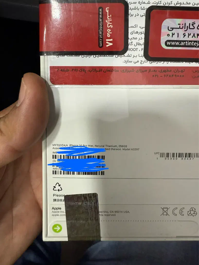 اپل iPhone 16 Pro Max با حافظهٔ ۲۵۶ گیگابایت|موبایل|ایلام, |دیوار