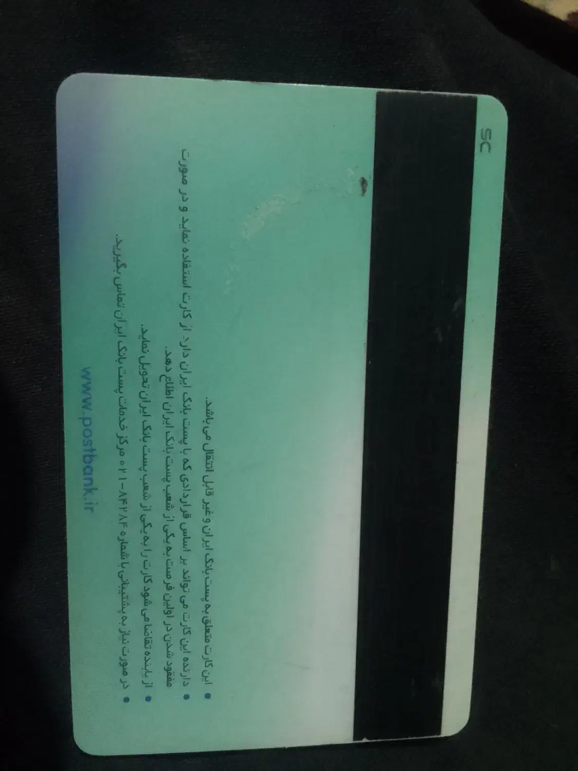 مدارک گم شده|اشیا|جیرفت, |دیوار