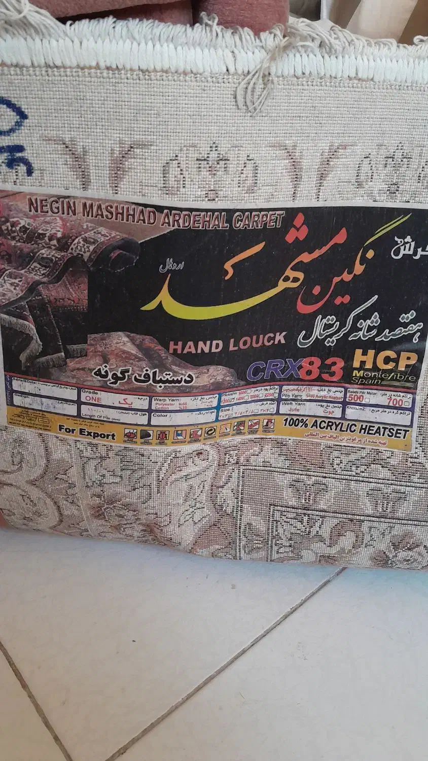 فرش ماشینی نگین مشهد ۶ متری|فرش|تهران, سازمان برنامه جنوبی|دیوار