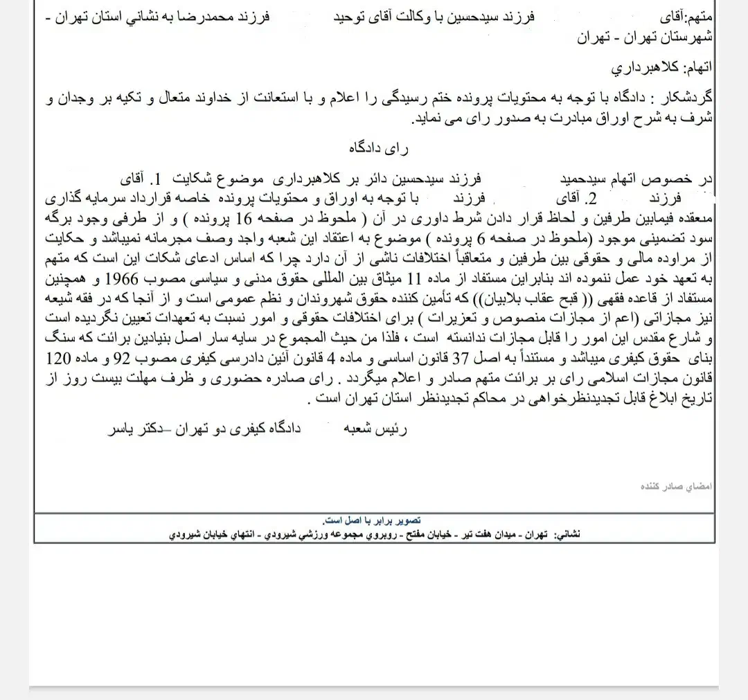 مشاوره تلفنی رایگان با وکیل پایه یک دادگستری|خدمات مالی، حسابداری، بیمه|تهران, خزانه|دیوار