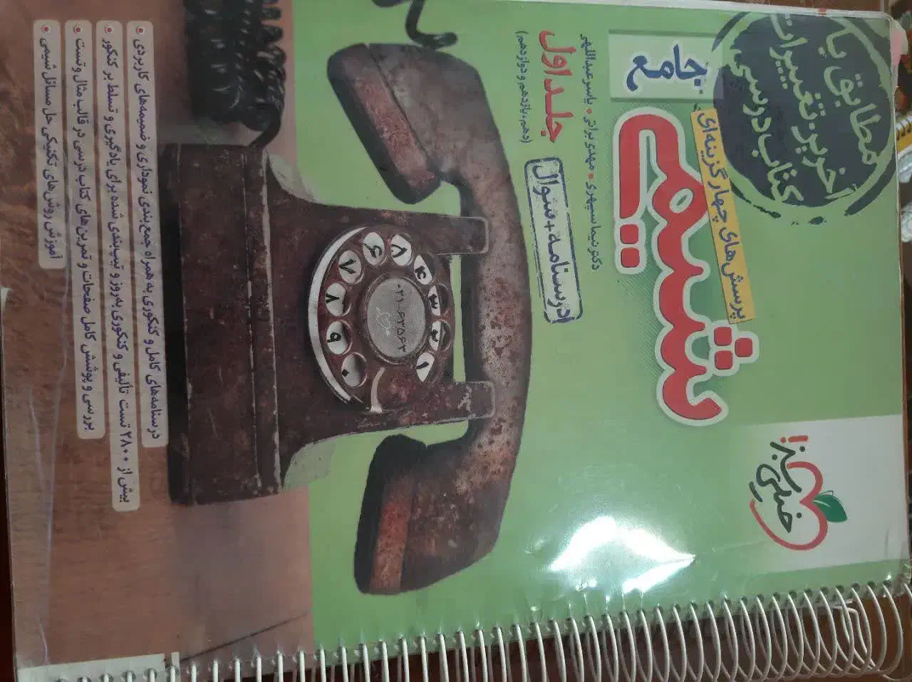 پک کتاب های کنکور تجربی.  همه چی|کتاب و مجله آموزشی|تهران, شهرک گلها (تهرانسر)|دیوار