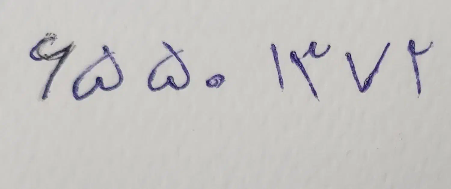 خط تلفن ثابت|تلفن رومیزی|تهران, جوانمردان (اندیشه)|دیوار