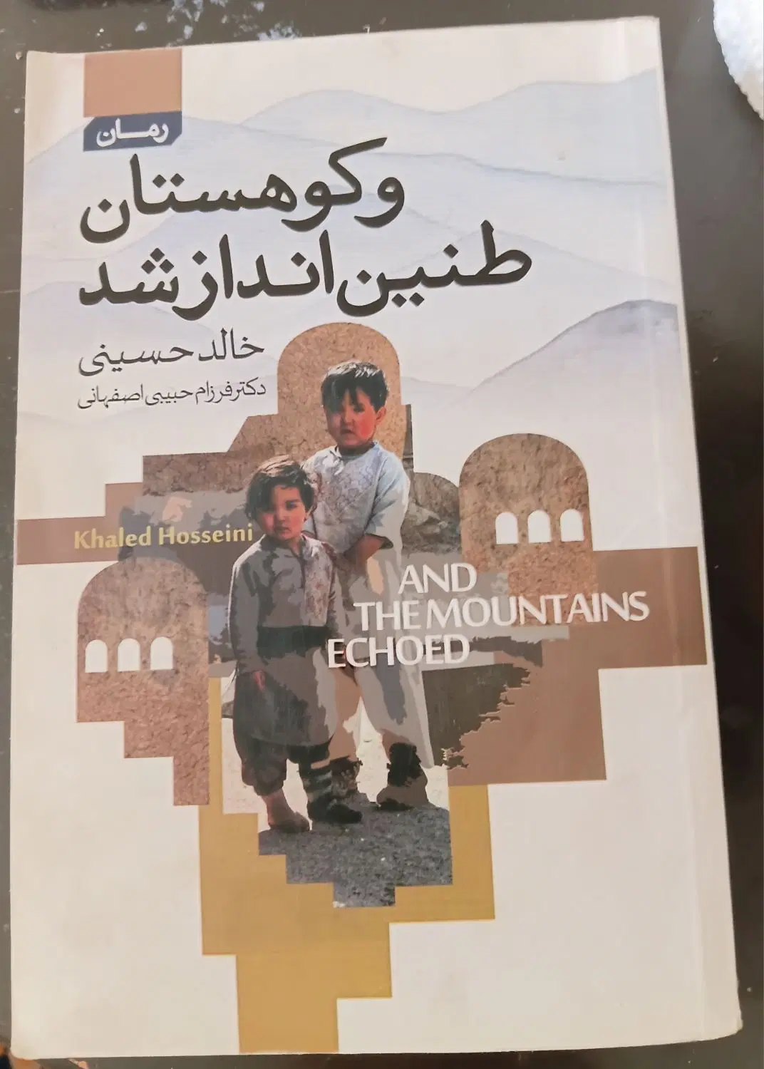 رمان|کتاب و مجله ادبی|شیراز, فرگاز|دیوار