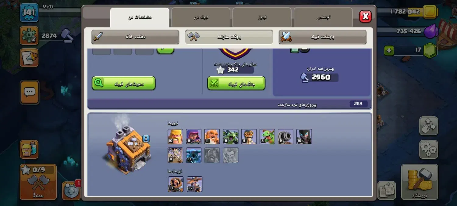 2 تا اکانت کلش اف کلنز برای فروش و طاق|کنسول، بازی ویدئویی و آنلاین|پاکدشت, پاکدشت (مامازند)|دیوار