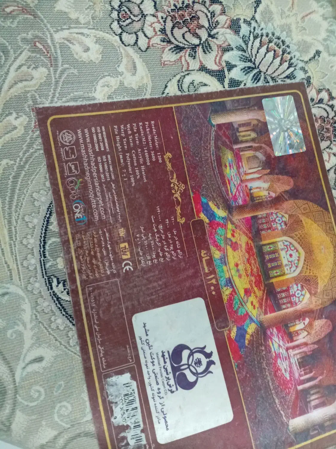 فرش 12 متری جوفت|فرش|مشهد, دوست آباد|دیوار