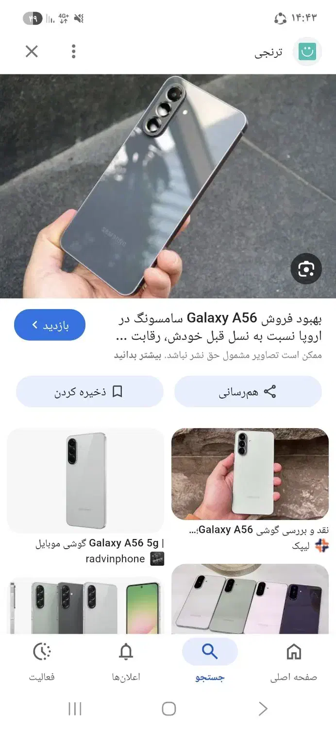 موبایل a56|موبایل|قزوین, |دیوار