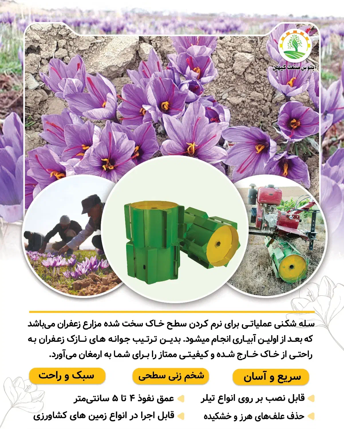 چرخ سله شکنی (نم‌گیری)|ماشین‌آلات صنعتی|نجف‌آباد, شهرک صنعتی نجف آباد|دیوار