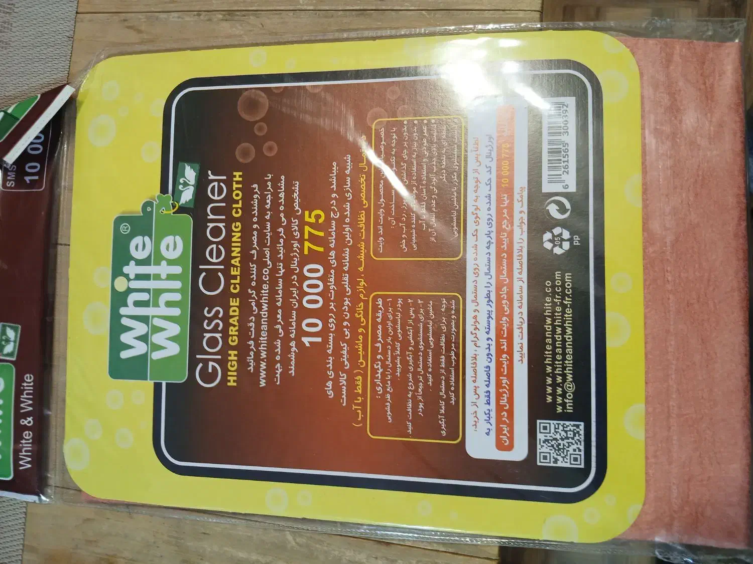 دستمال جادویی اصلی|لوازم نظافت|سنندج, |دیوار