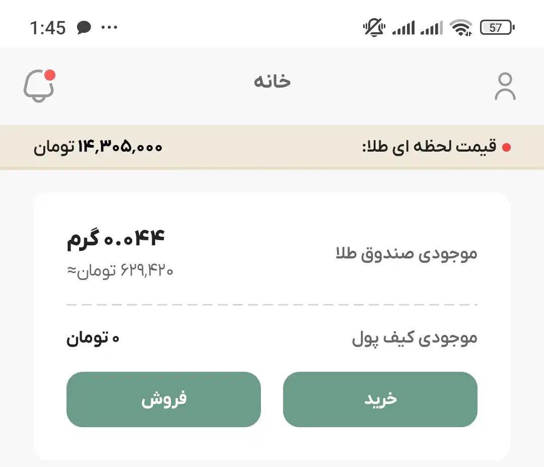 ملی گلد|کارت هدیه و تخفیف|پیشوا, |دیوار