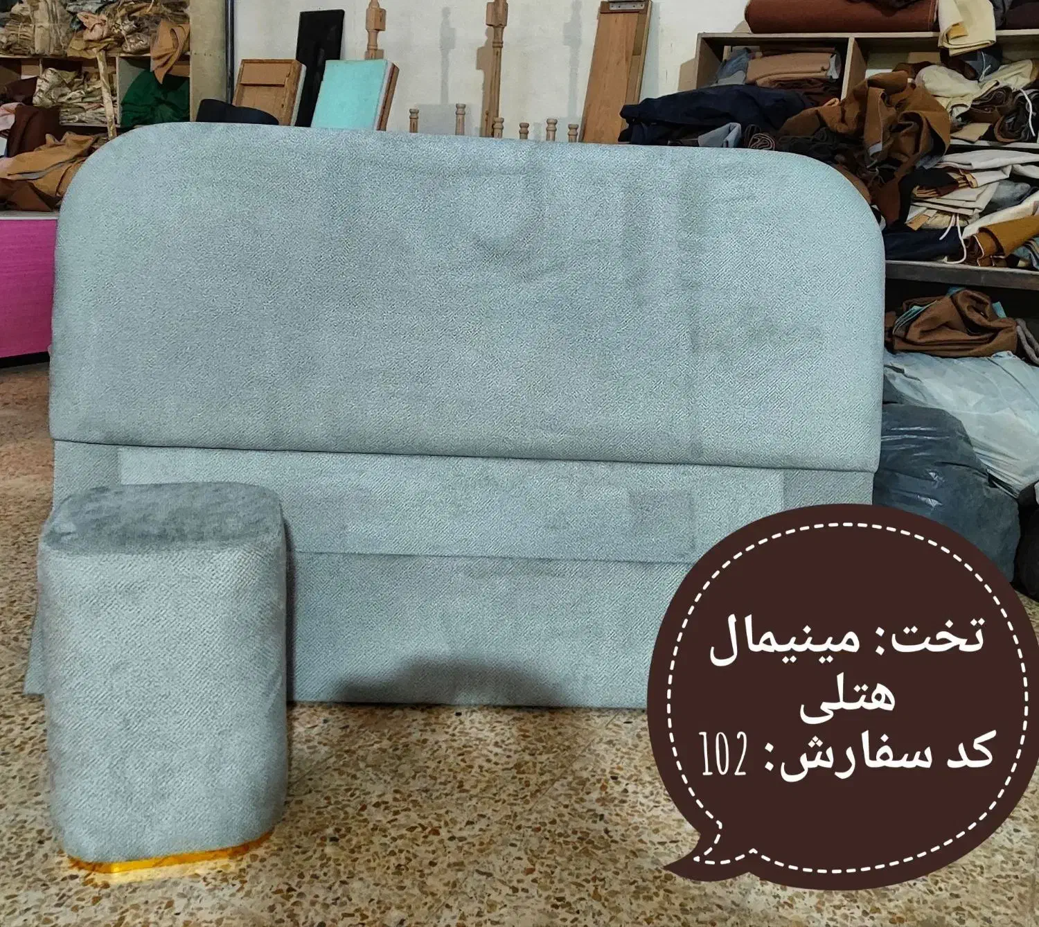 خوابی راحت با سرویس خواب آرام|تخت و سرویس خواب|شاهین‌شهر, نبوت|دیوار