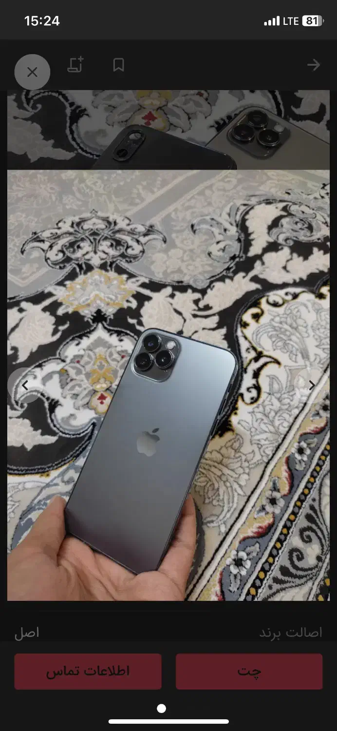 Xsفیست ایفت شده ب12 pro|موبایل|زاهدان, |دیوار