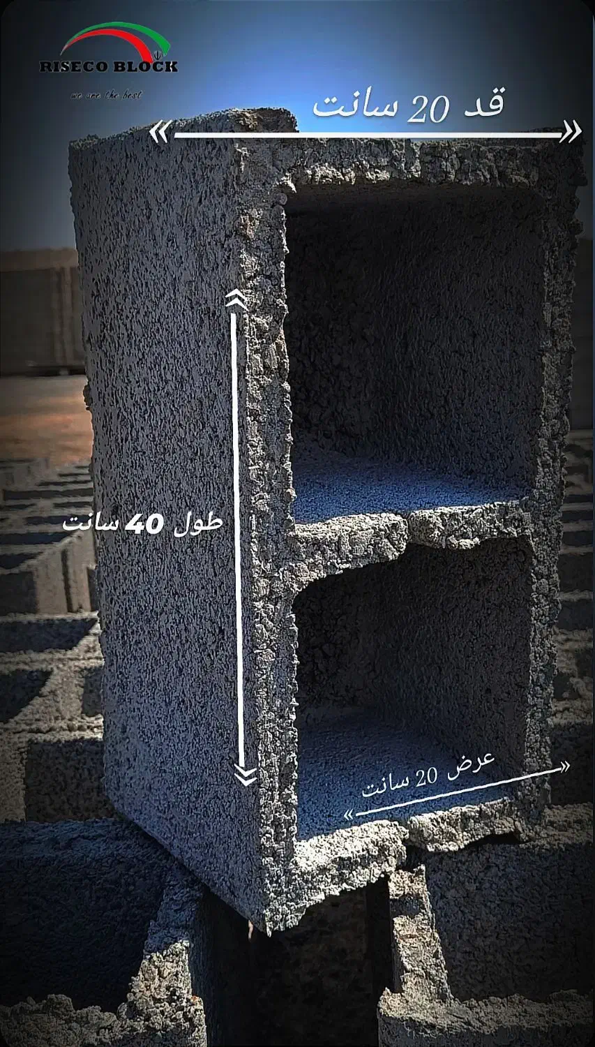 بلوک|مصالح و تجهیزات ساختمان|زاهدان, |دیوار