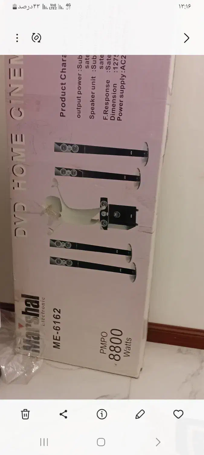 باندوسینما خانگی|سیستم صوتی خانگی|رباطکریم, رباطکریم|دیوار