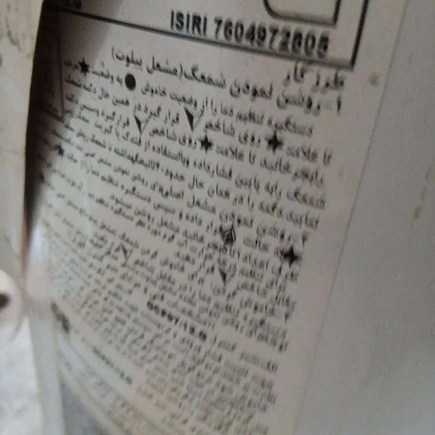 ابگرمکن ۱۶۵ لیتری ایستاده نوسوزان|آبگرمکن، پکیج، شوفاژ|آزادشهر, |دیوار