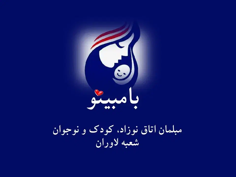 فروشنده سرویس خواب نوزاد، کودک و نوجوان- آقا|استخدام بازاریابی و فروش|تهران, علم و صنعت|دیوار