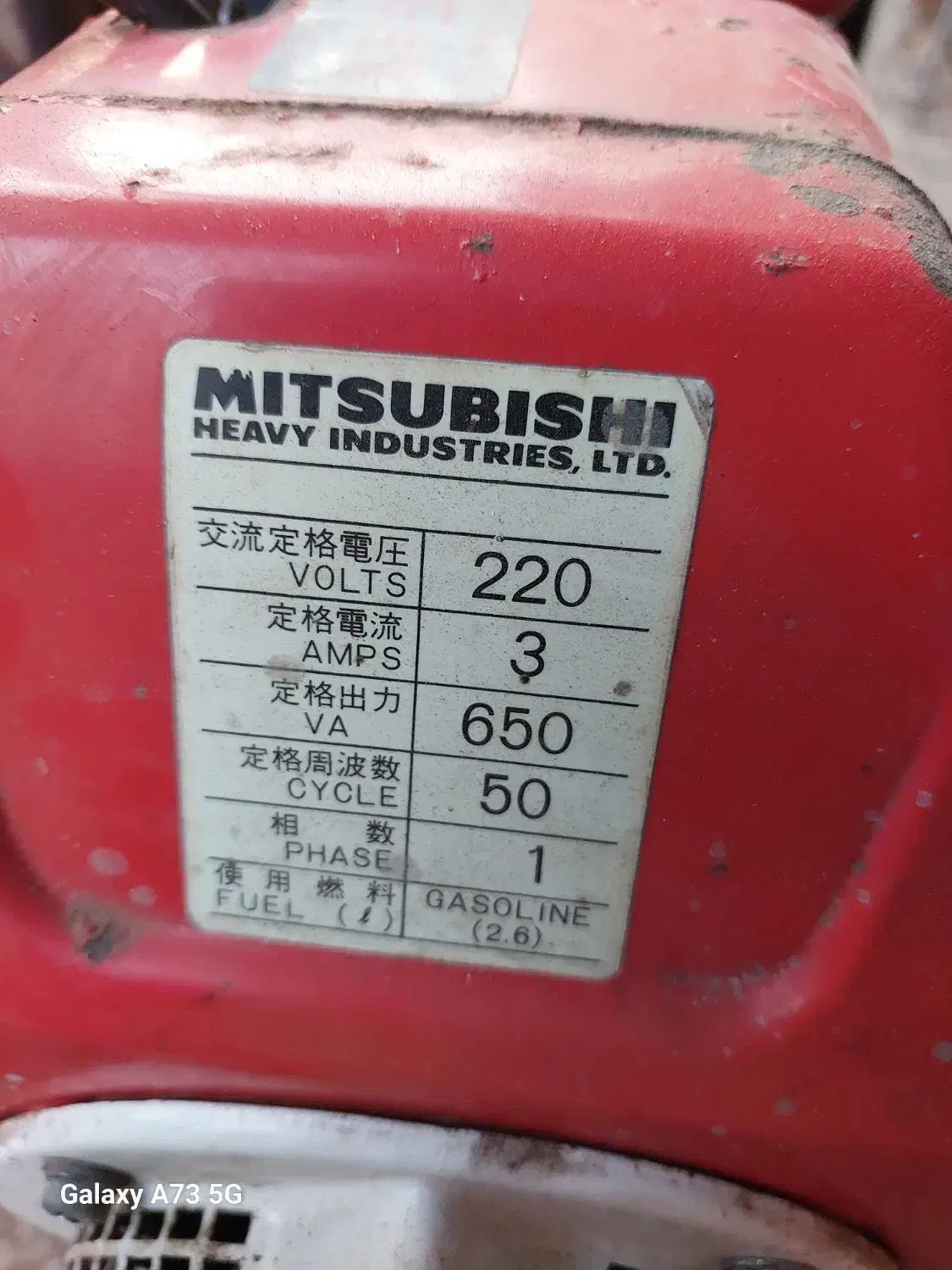 موتور برق میتثبیشی ژاپنی اصل|ماشینآلات صنعتی|لشت نشا, |دیوار