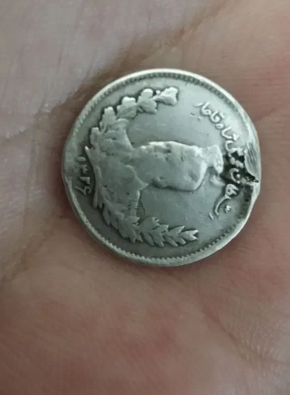 سکه محمد علی شاه قاجار  برای سال ۱۳۲۶|کلکسیون سکه، تمبر، اسکناس|ابهر, |دیوار