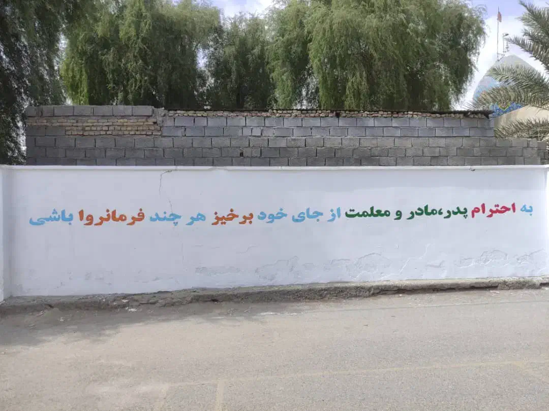 رنگ آمیزی درب و پنجره و دیوارنویسی|خدمات پیشه و مهارت|میناب, |دیوار